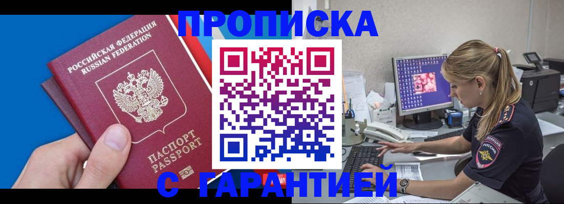 временная регистрация для школы в Курской области
