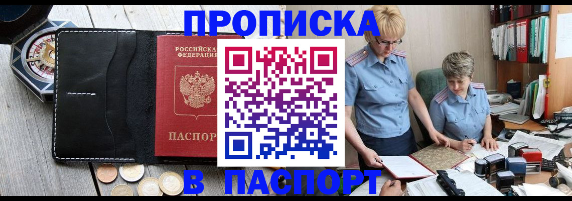 регистрация в Курской области
